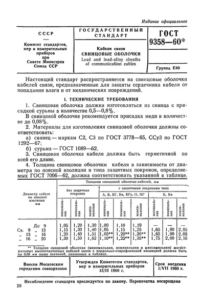  9358-60  .  