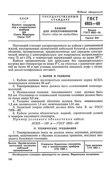  6925-60   