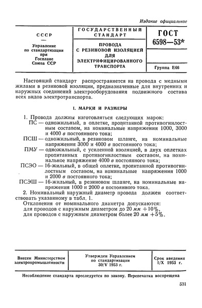  6598-53       