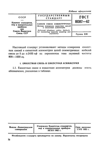  10307-62   .       