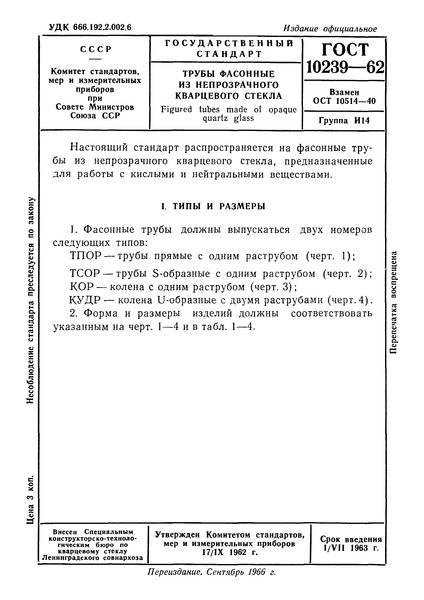  10239-62      