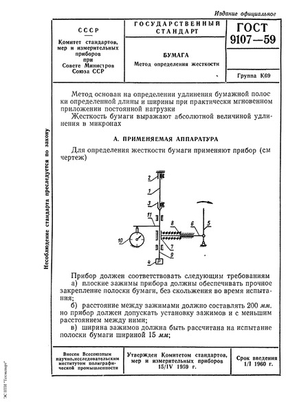  9107-59 .   