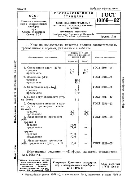  10166-62      .  