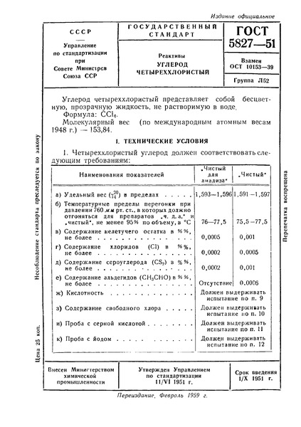  5827-51 .  