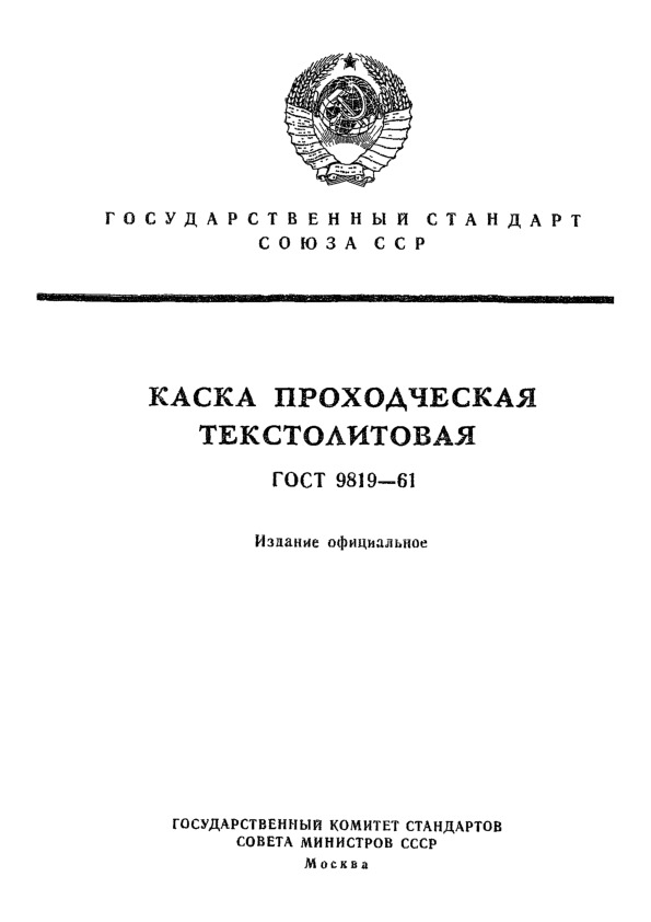  9819-61   