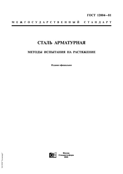  12004-81  .    