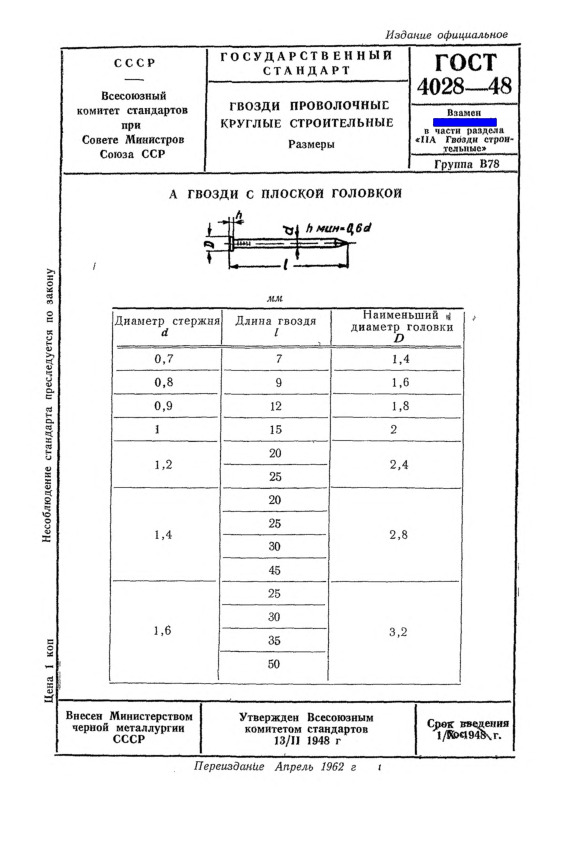  4028-48    . 