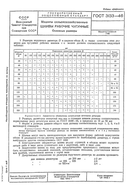  3133-46  .   .  