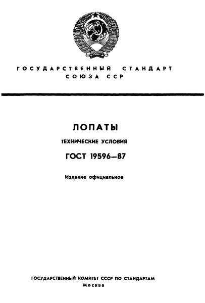  19596-87 .  