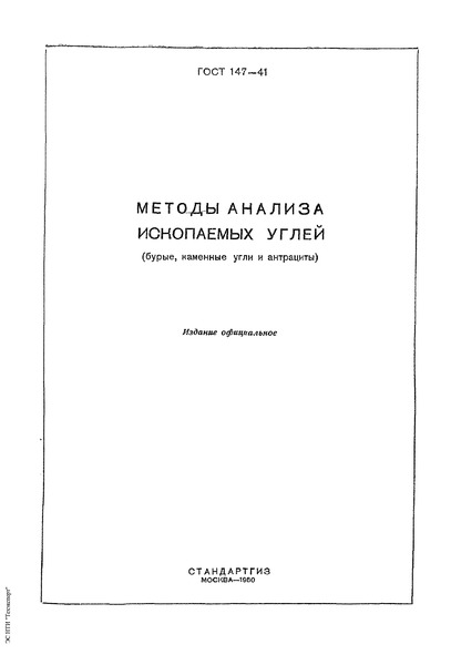  147-41     (,    ).  , ,   , ,  