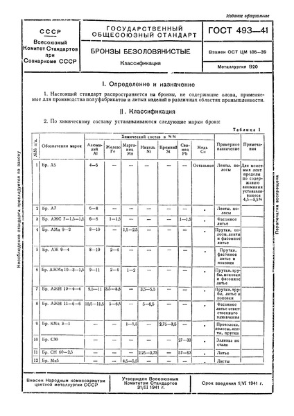  493-41  . 