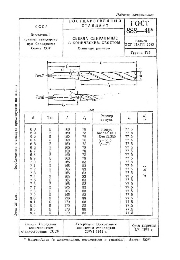  888-41     .  