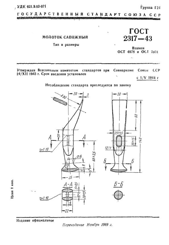  2317-43  .   