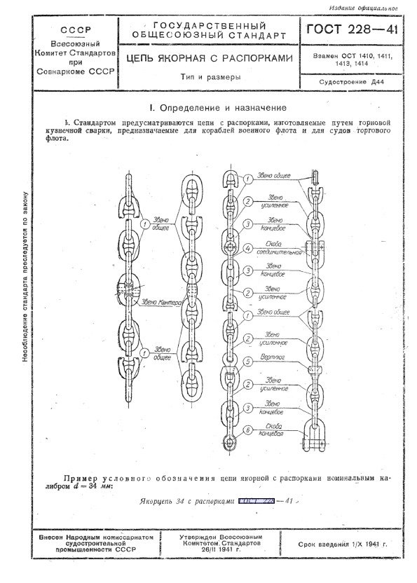  228-41    .   