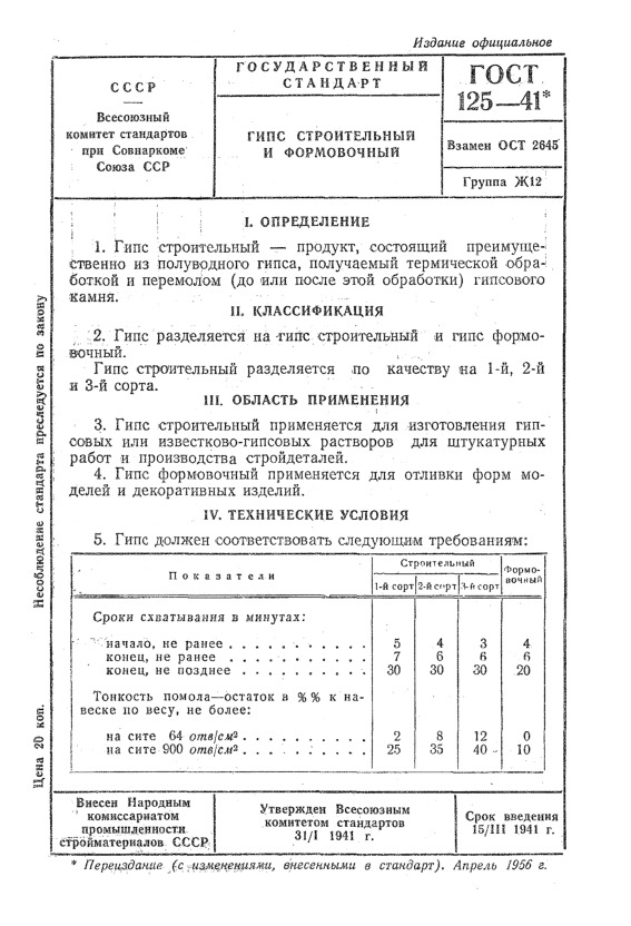  125-41    