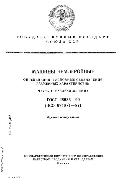  28633-90  .      .  1.  