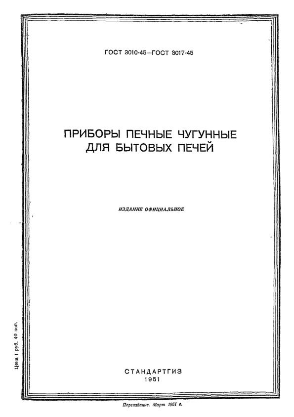  3010-45      .  
