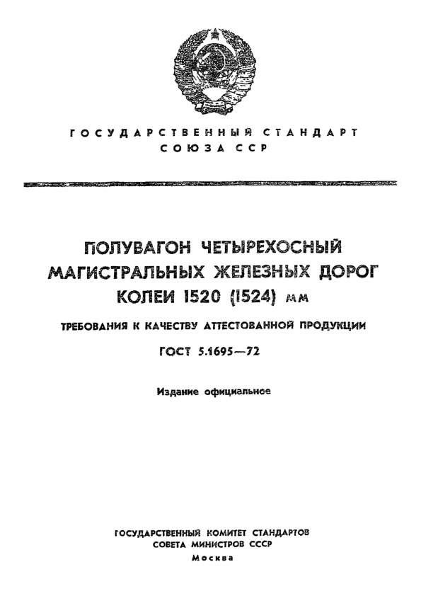  5.1695-72       1520 (1524) .     