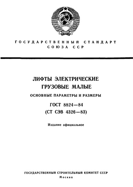  8824-84    .    