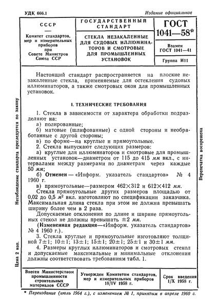  1041-58          