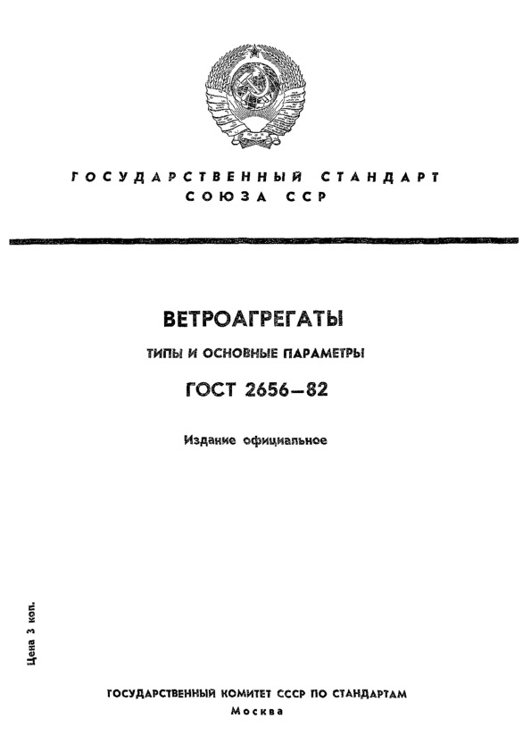  2656-82 .    