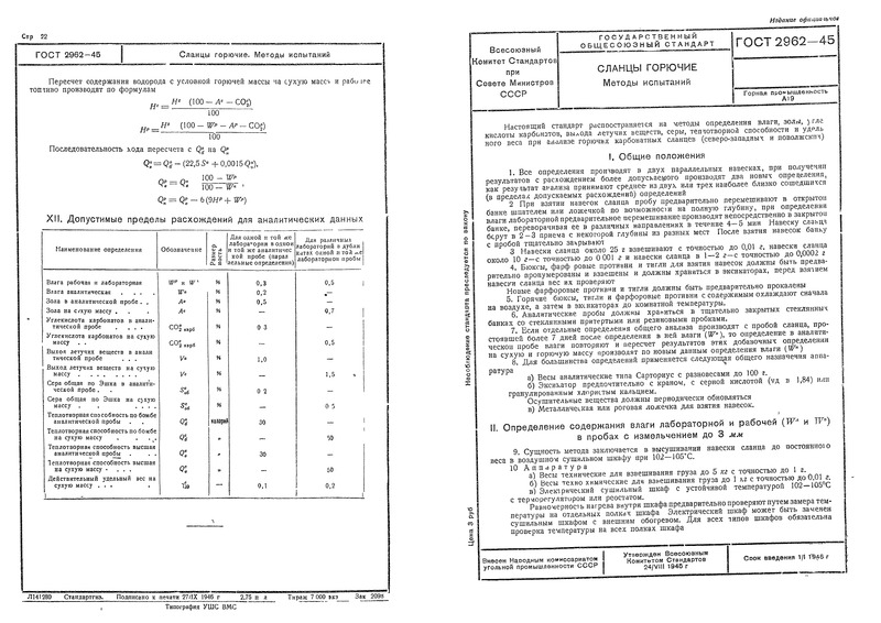  2962-45  .  