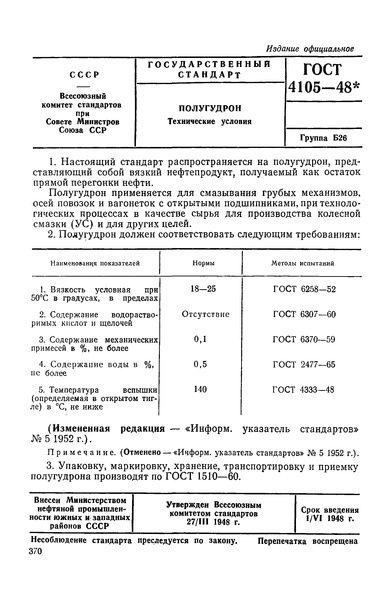  4105-48 .  