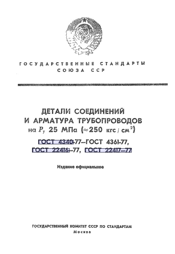  4354-77        25  (=250 /2).  .   
