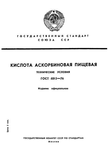  4815-76   .  