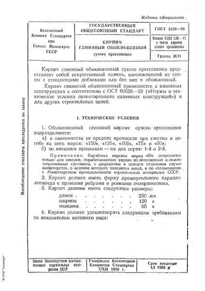  5158-49     