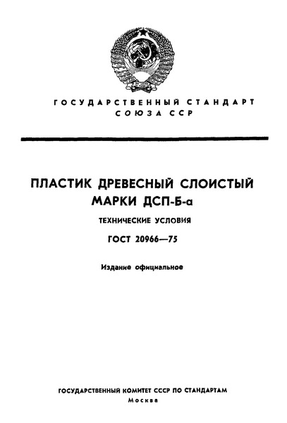  20966-75     --.  