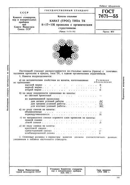  7671-55  .  ()   8  17 = 136    .  1+5+11