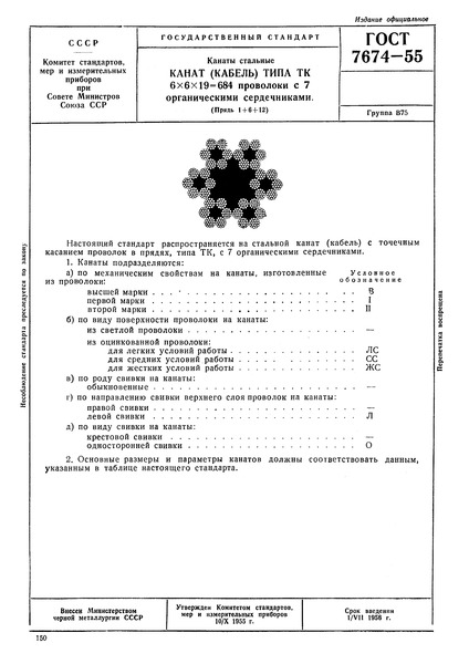  7674-55  .  ()   6  6  19 = 684   7  .  1+6+12