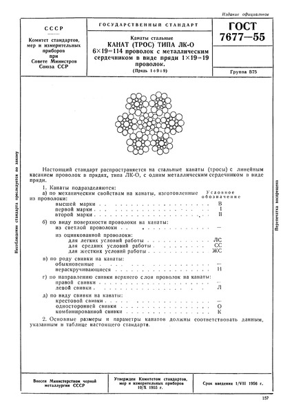  7677-55  .  ()  K- 6  19 = 114        1  19 =19 .  1+9+9