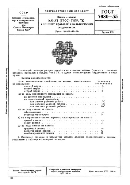  7680-55  .  ()   7  61 = 427    .  1+6+12+18+24