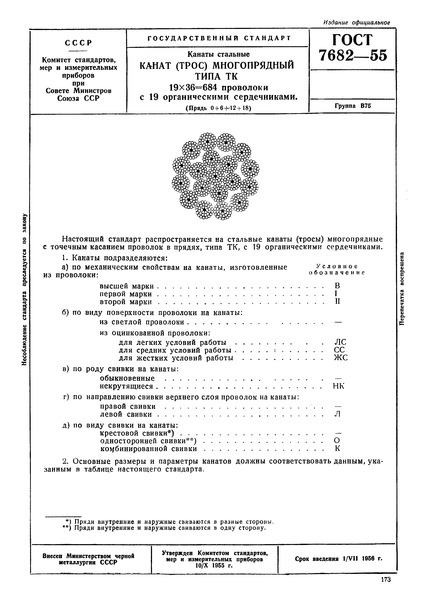  7682-55  .  ()    19  36 = 684   19  .  0+6+12+18