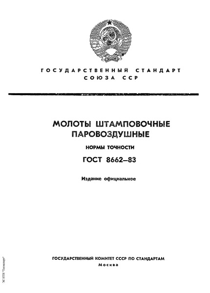  8662-83   .  