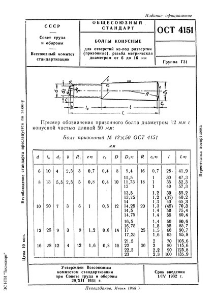  4151     -  (),    6  16 