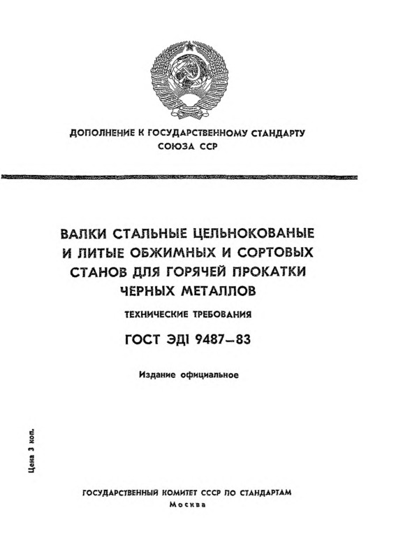  1 9487-83              .'  