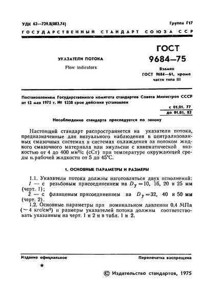  9684-75  .  