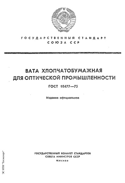  10477-75     