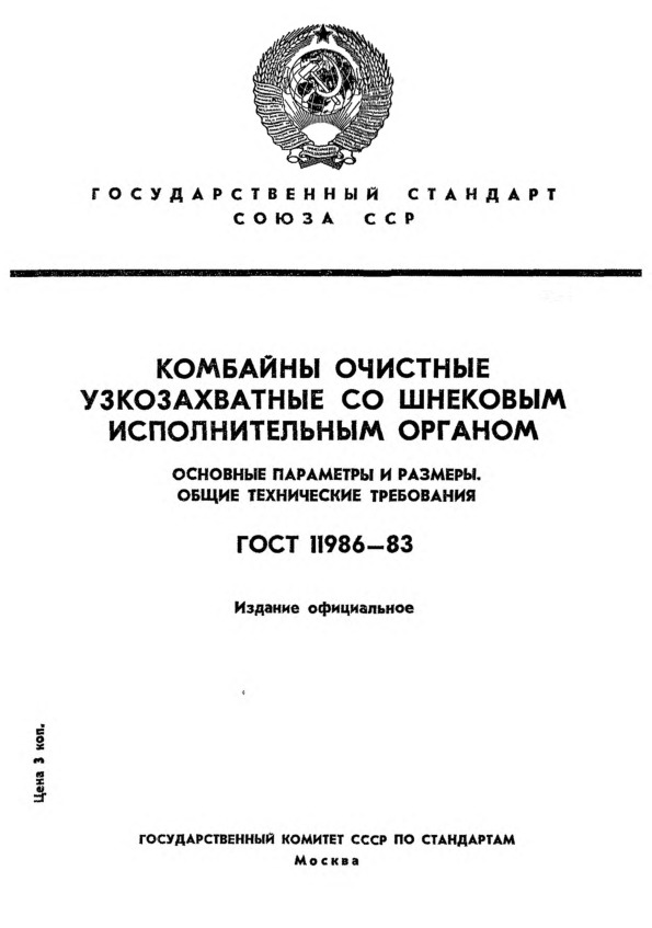  11986-83       .    .   