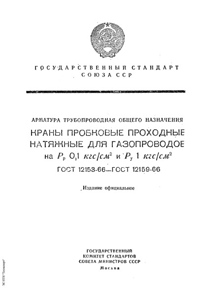  12157-66    .  .   