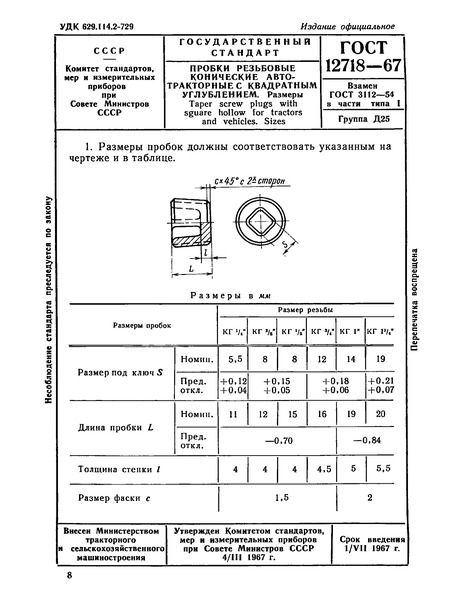  12718-67       . 