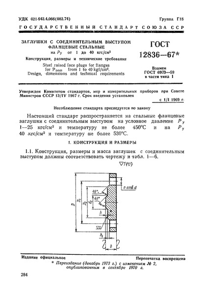  12836-67        Py  1  40 /2. ,    