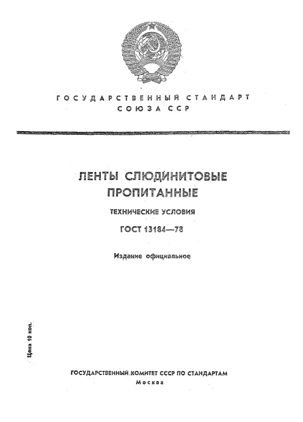 13184-78   .  