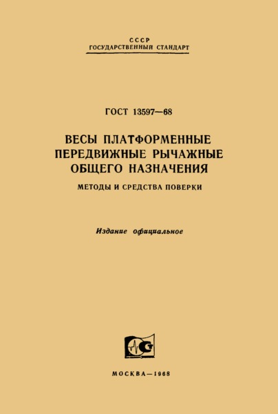  13597-68      .    