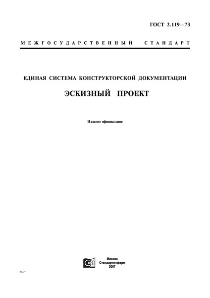  2.119-73    .  