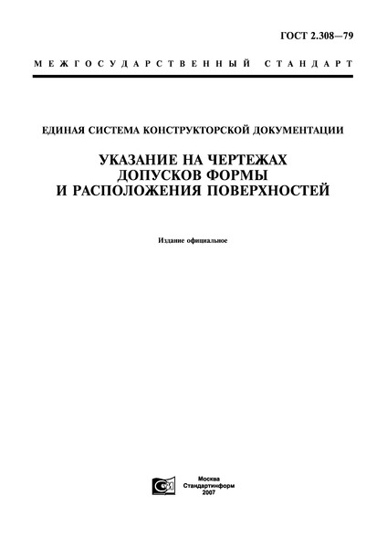  2.308-79    .        