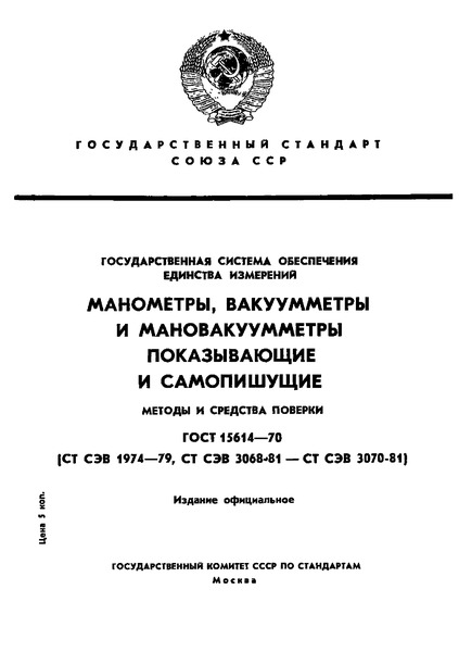  15614-70     . ,      .    
